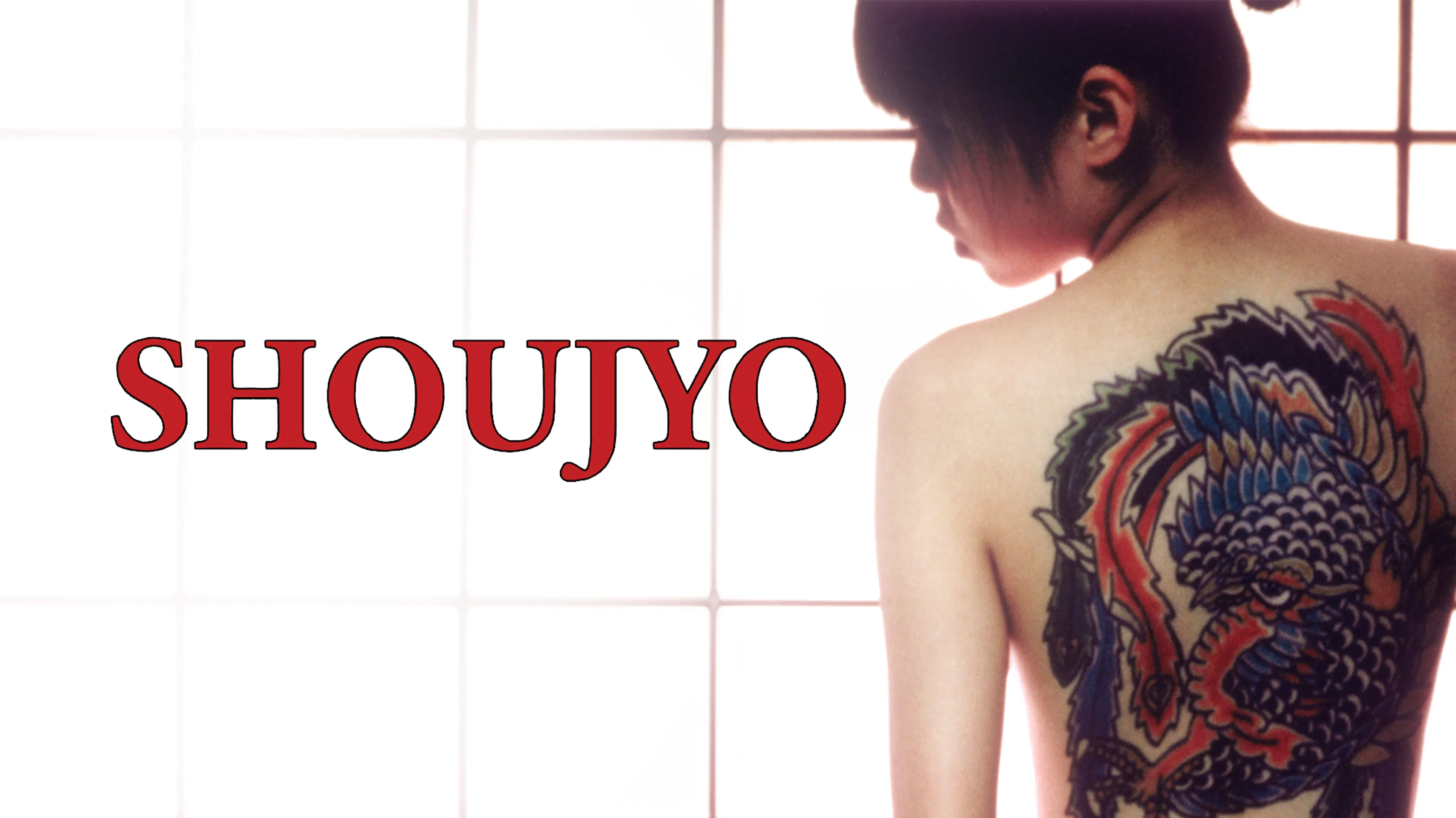 Shoujyo poster